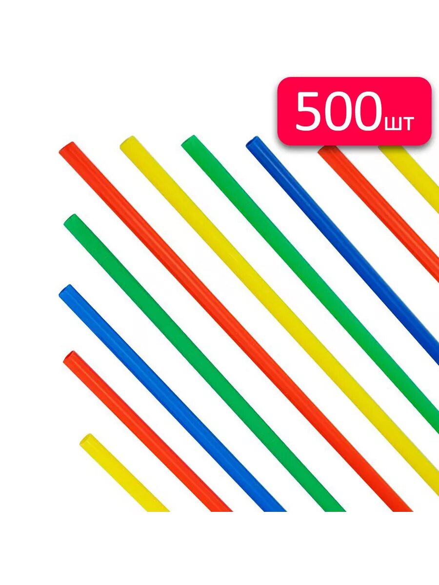 Трубочка полимерная для шаров, флагштоков и сахарной ваты Ассорти / 500 шт. / 5*380 мм