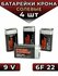 Батарейка солевая Krona 9V 6F22 4 штуки Peak Power