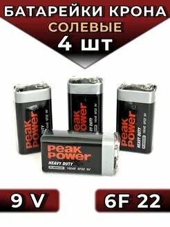 Батарейка солевая Krona 9V 6F22 4 штуки Peak Power