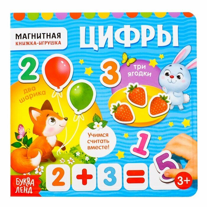 Магнитная книжка-игрушка БУКВА-ЛЕНД «Алфавит», 8 стр. - фото №8