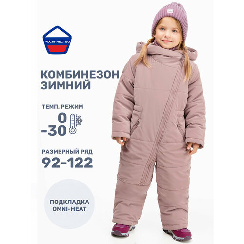 фото Комбинезон nikastyle 8з7624, размер 104-56, какао