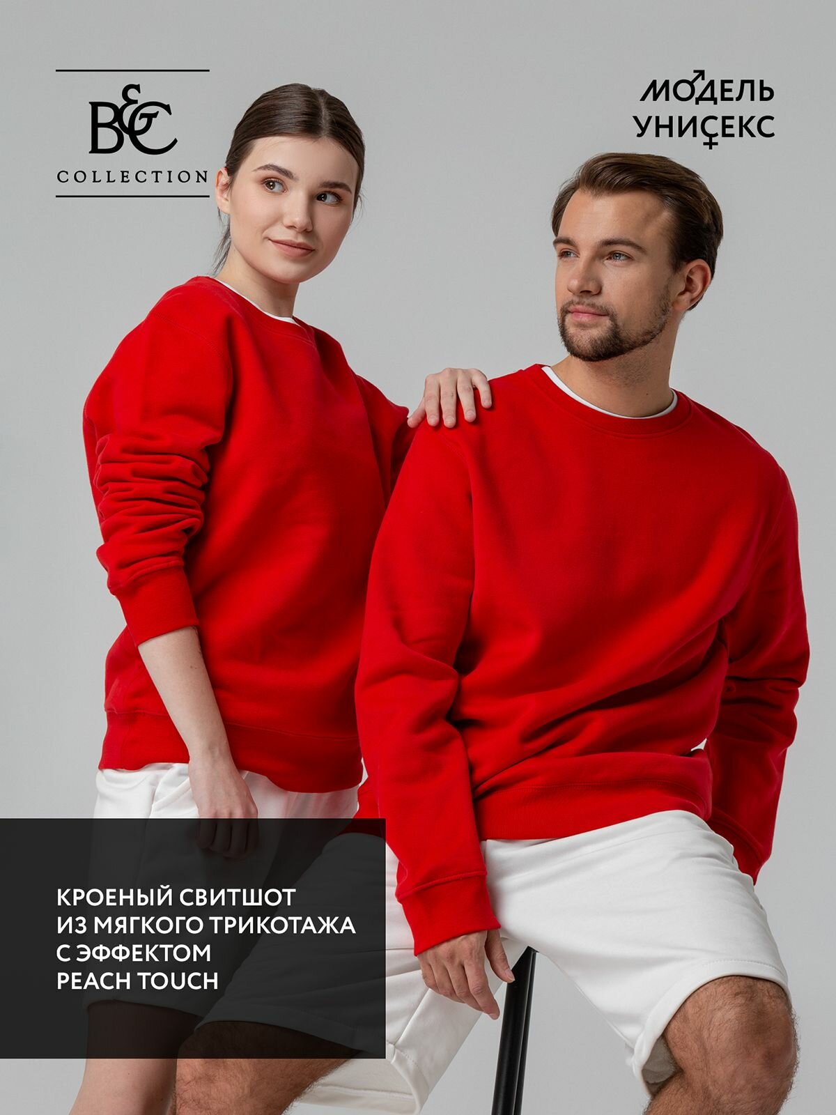Свитшот B&C collection, размер 60-62, , красный