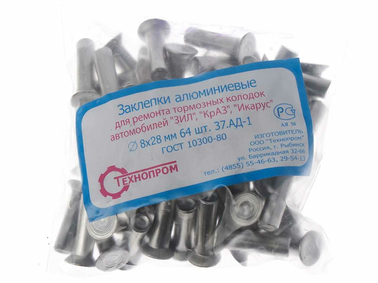 Заклепка потайная 8.0х28мм 64шт, 8.0х28.0-64, технопром