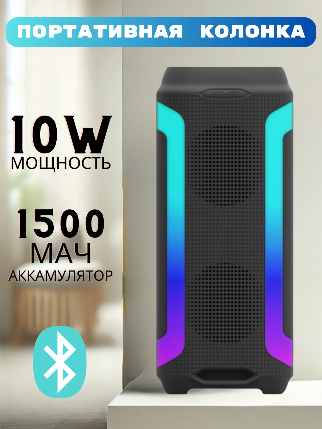 Портативная колонка Isa с Bluetooth и FM-радио