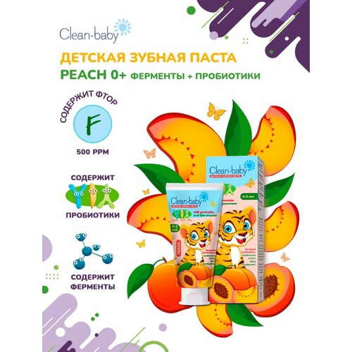 Зубная паста Clean-baby Peach для детей от 0-2 лет 50мл Персик 232₽