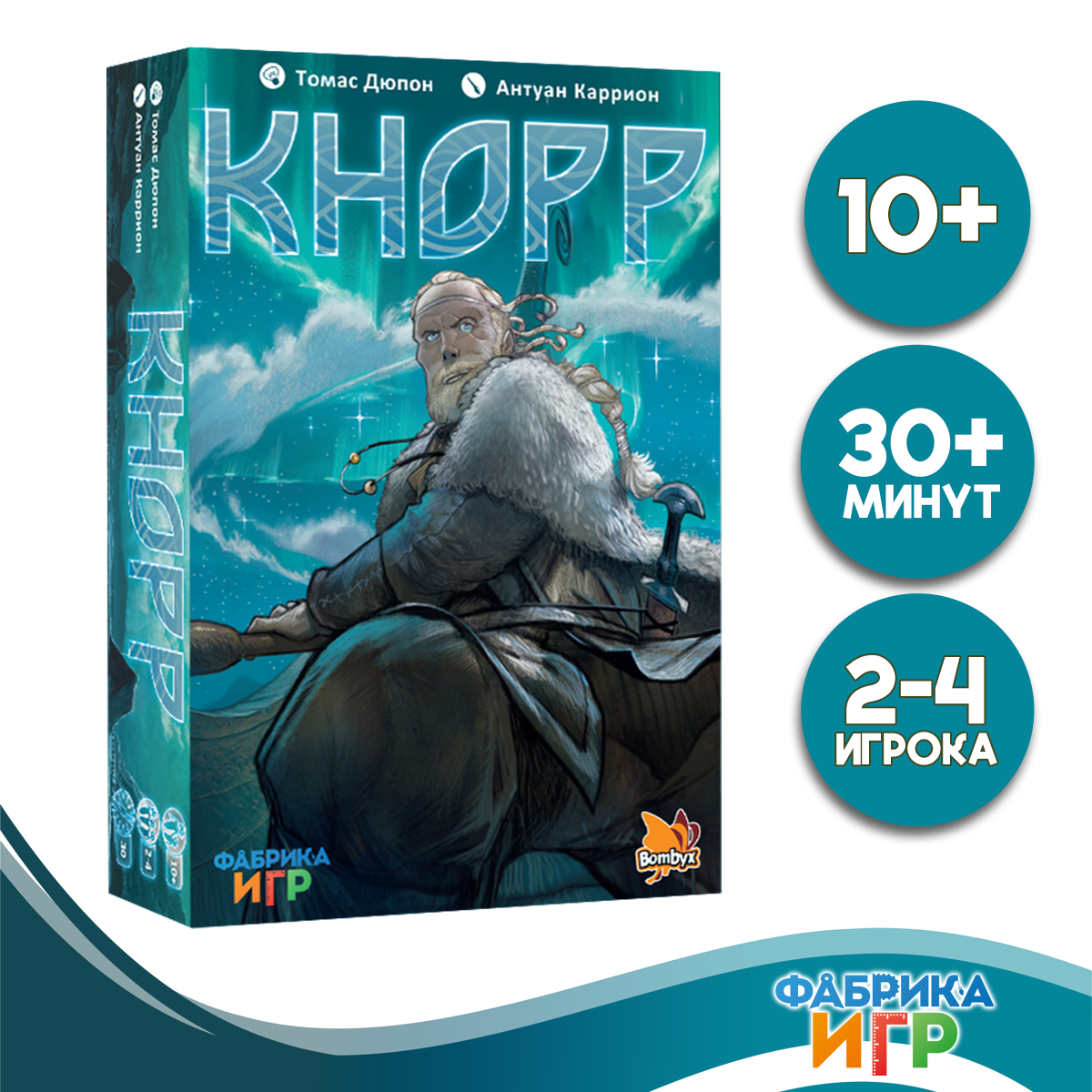 Настольная карточная стратегическая игра Фабрика Игр Кнорр 17087f