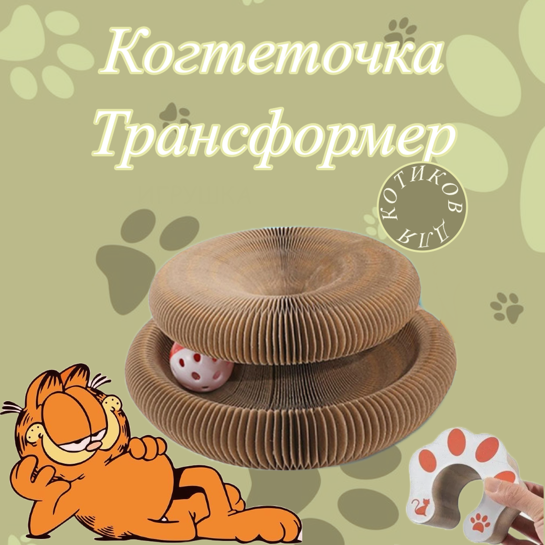 Когтеточка для кошек,...