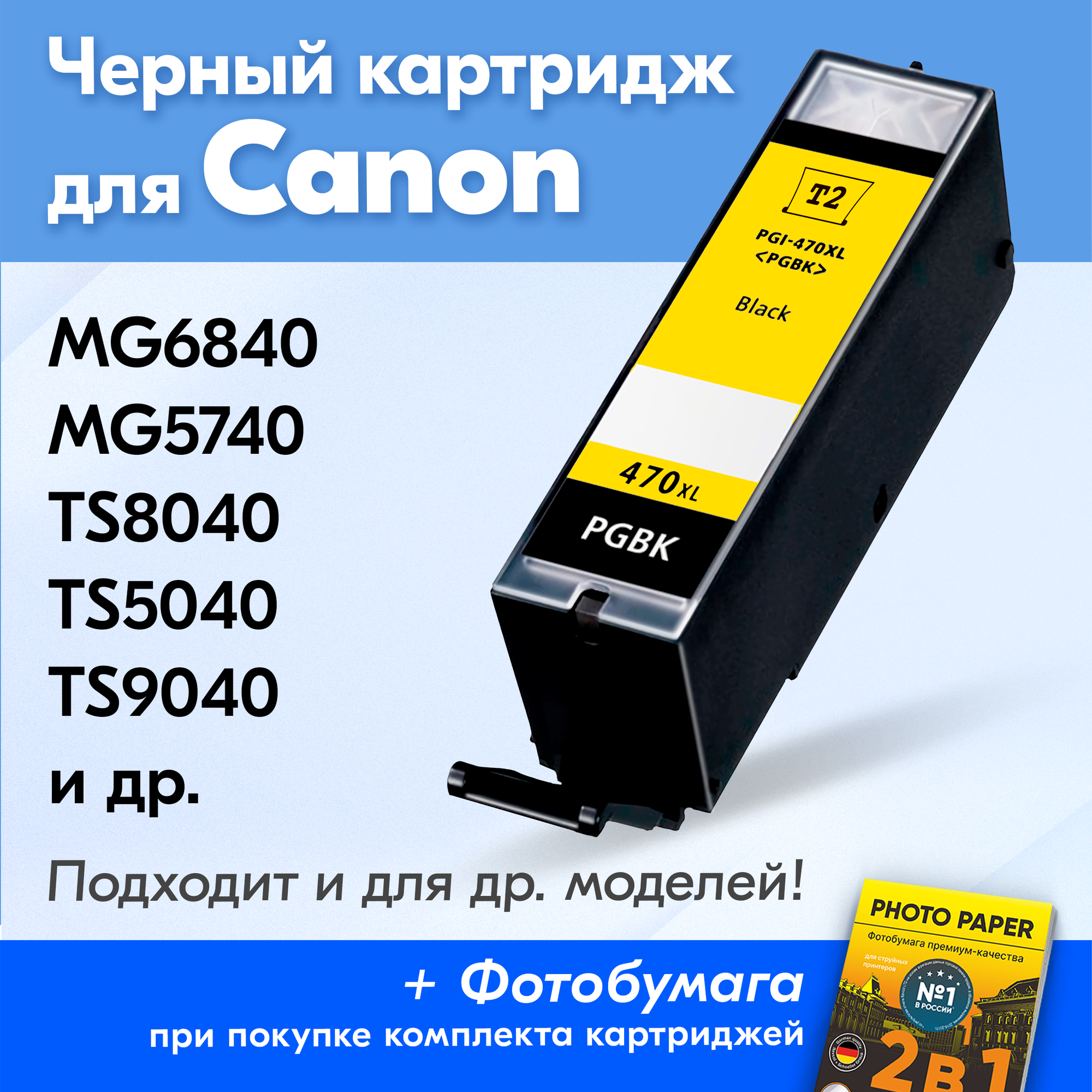 картридж Canon - фото №11