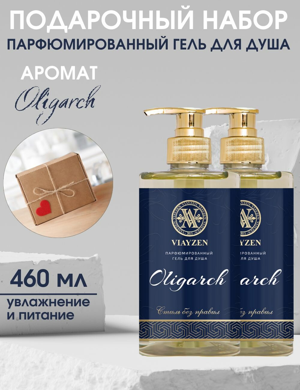 Гель для душа парфюмированный Oligarch, 2 шт
