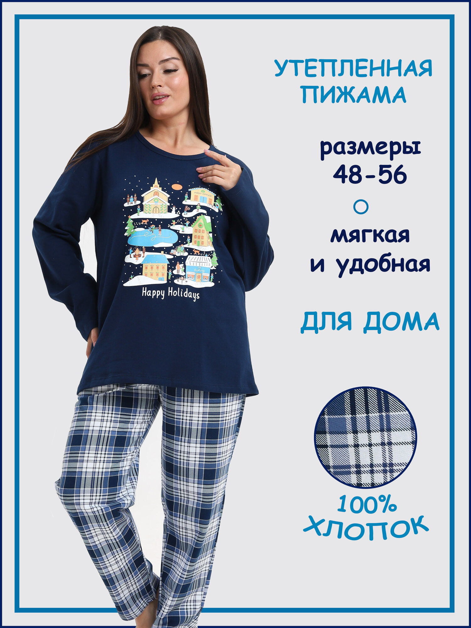 Комплект