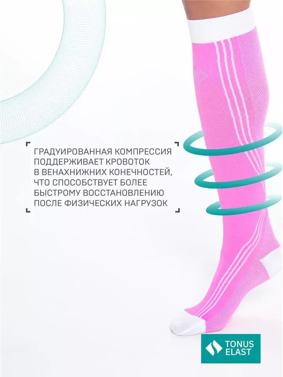 Картинки Гольфы компрессионные ACTIV/ 1 класс/рост 158-170 см