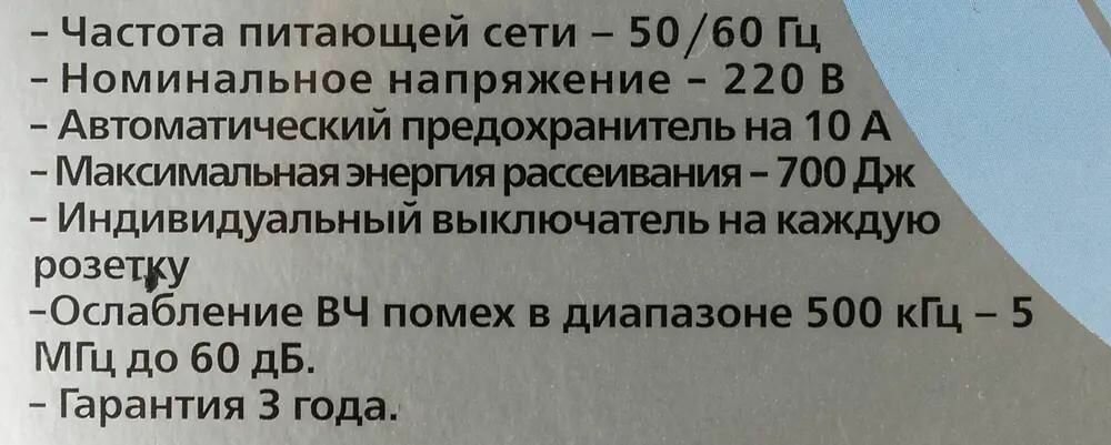 Сетевой фильтр Most - фото №14