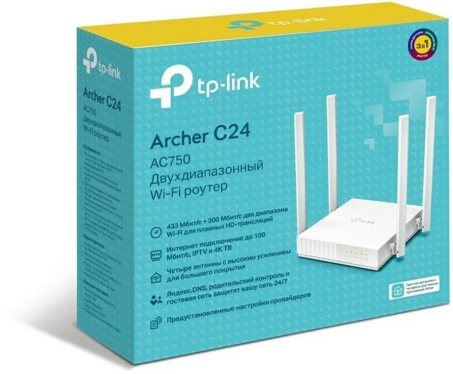 Wi-Fi роутер TP-LINK Archer C24 белый