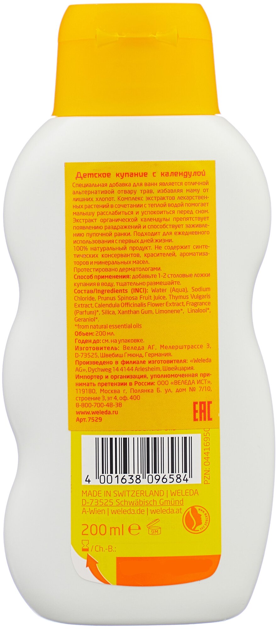 Картинки Купание WELEDA Детское с календулой и лекарственными травами 200 мл