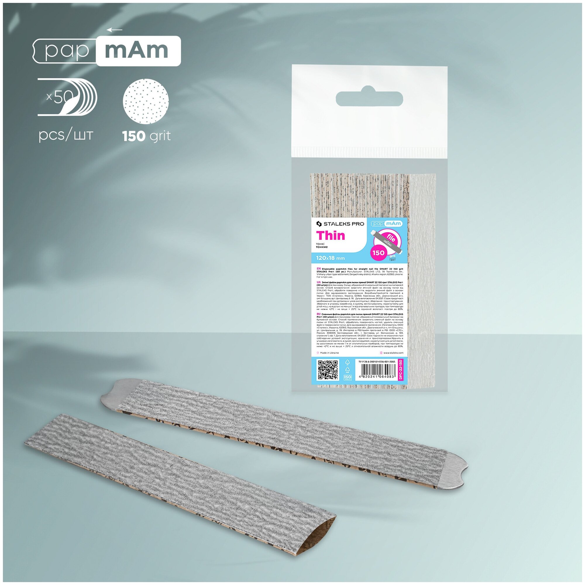 Сменные файлы papmAm для пилки прямой SMART 22 150 грит (50 шт)