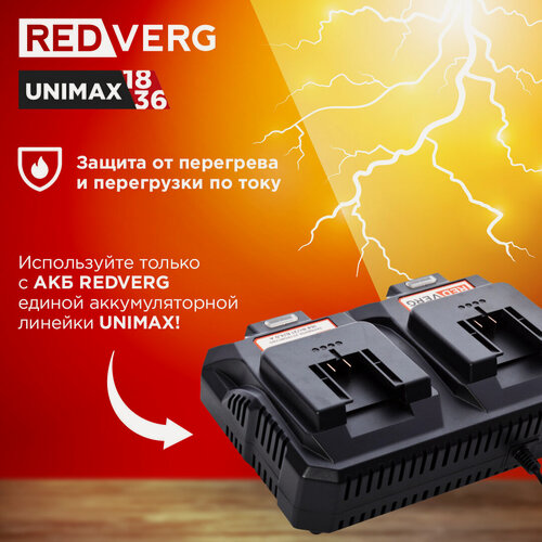 Изображение товара Зарядное устройство REDVERG для 2-х аккумуляторов 18V 4,0А (730003)
