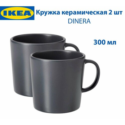 Кружка IKEA DINERA динера темно-серая 300 мл керамическая 2 шт 1619₽