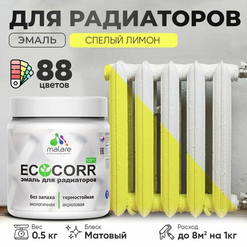 Краска термостойкая Malare EcoCorr для труб, батарей и радиаторов отопления/ водная акриловая быстросохнущая без запаха матовая, cпелый лимон, 0,5 кг