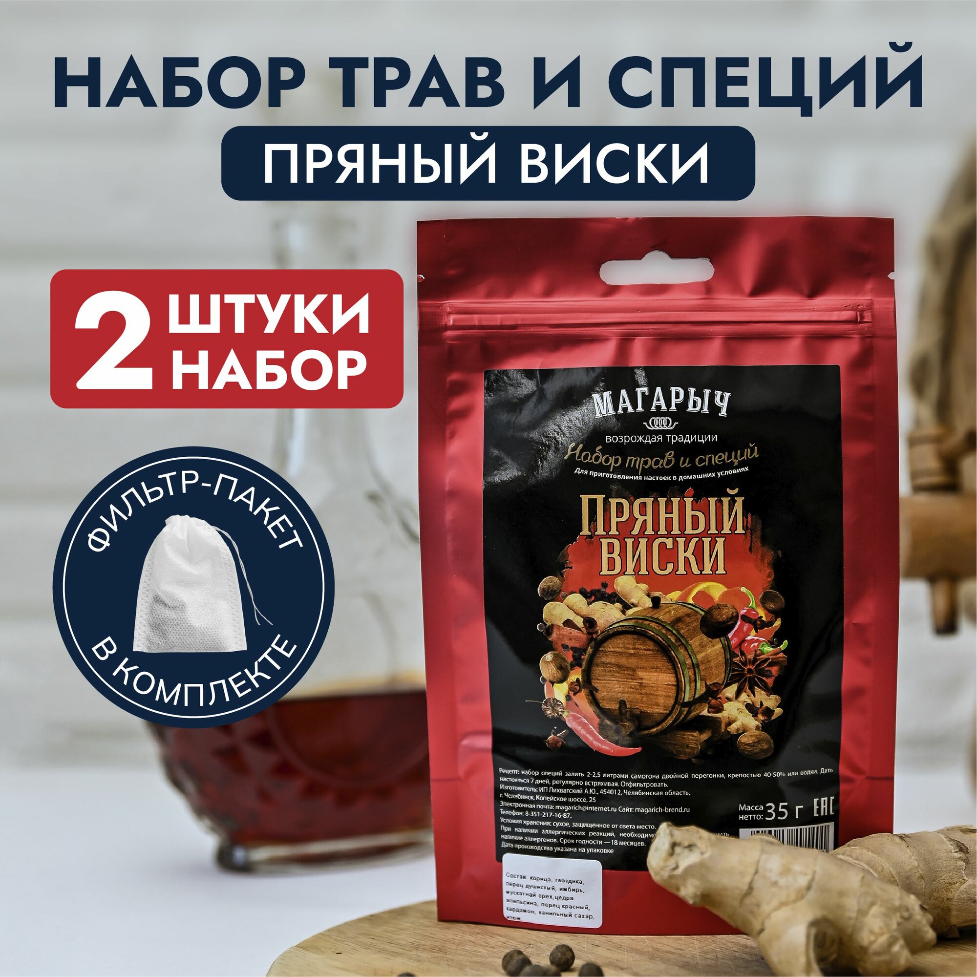 Травы и специи 