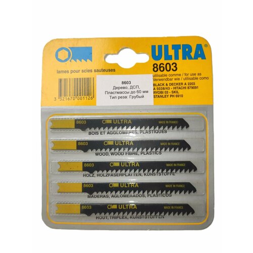Пилки для лобзика Ultra 8603 5 шт Хвостовик U образный Франция грубый рез 60мм ДСП дерево 315₽
