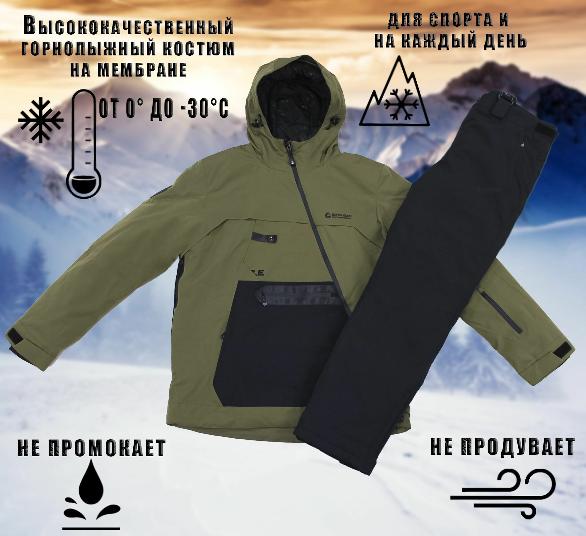 Комплект верхней одежды горнолыжный Super Euro Базовая коллекция, размер 2XL, черный, зеленый, хаки