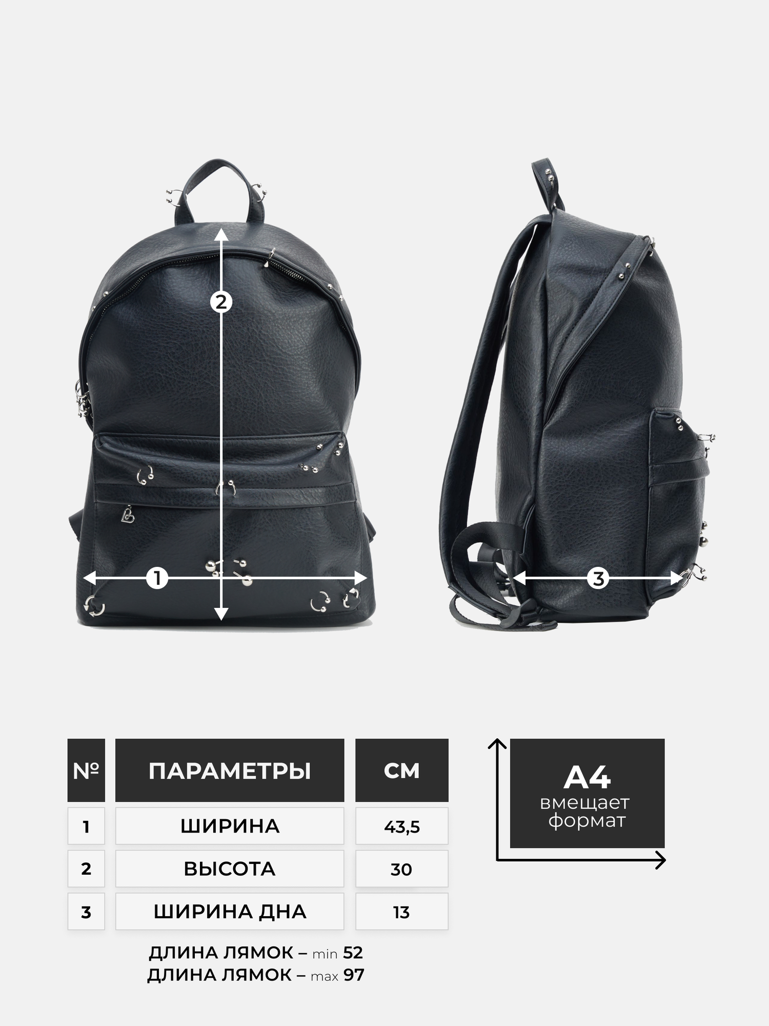 Рюкзак пирсинг с кольцами — фото 1