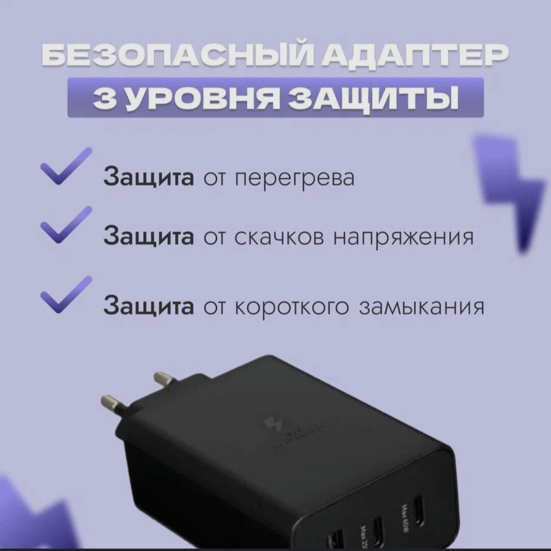 Зарядное устройство для Samsung 65W чёрный + USB-кабель Type-C — фото 1