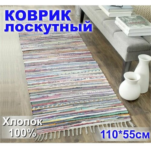 фото Коврик лоскутный хлопковый 55см*110см*8мм садовница