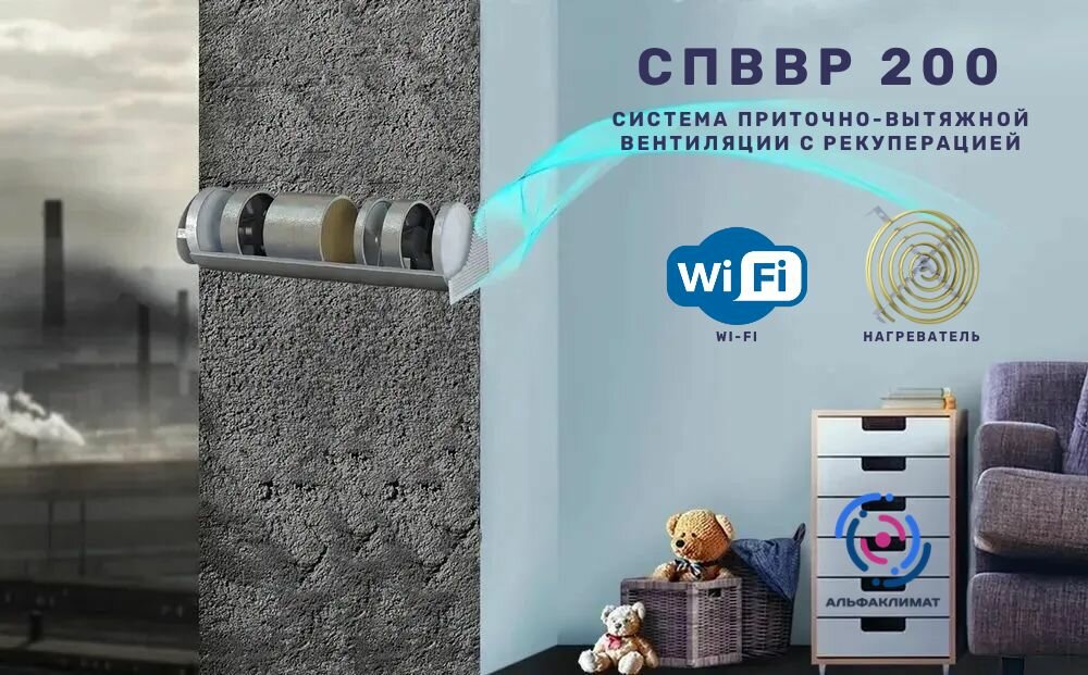 Вентилятор приточно-вытяжной бытовой