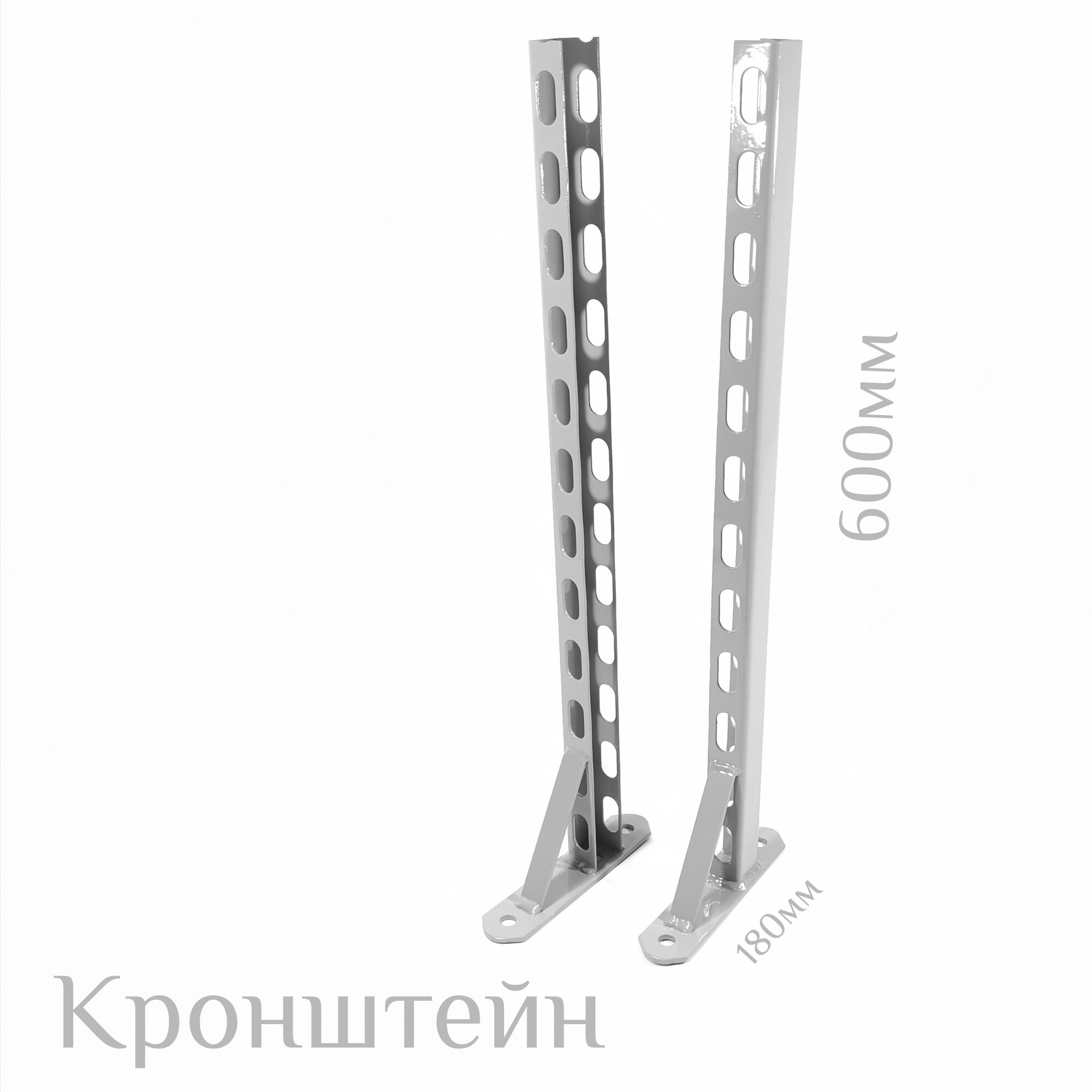 Кронштейн Монтажный П-образный 600х180мм. окрашенный 2 шт.