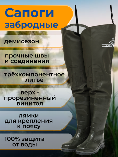 Дюна (162Т) Сапоги рыбацкие трехкомпонентное литье, оливковые 44р. (285)