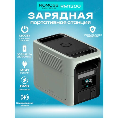 Портативная электростанция повербанк RM1200 1024 Втч 320000 мАч 1200-2400W 220V 97334₽