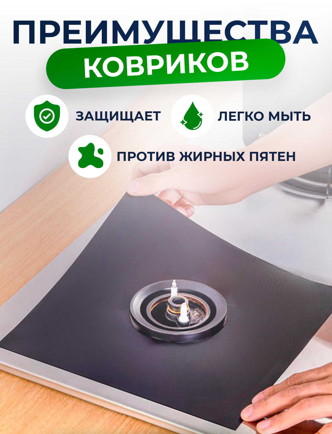 Защитные коврики для газовой плиты, защитный экран от брызг жира, 4 шт. — фото 1