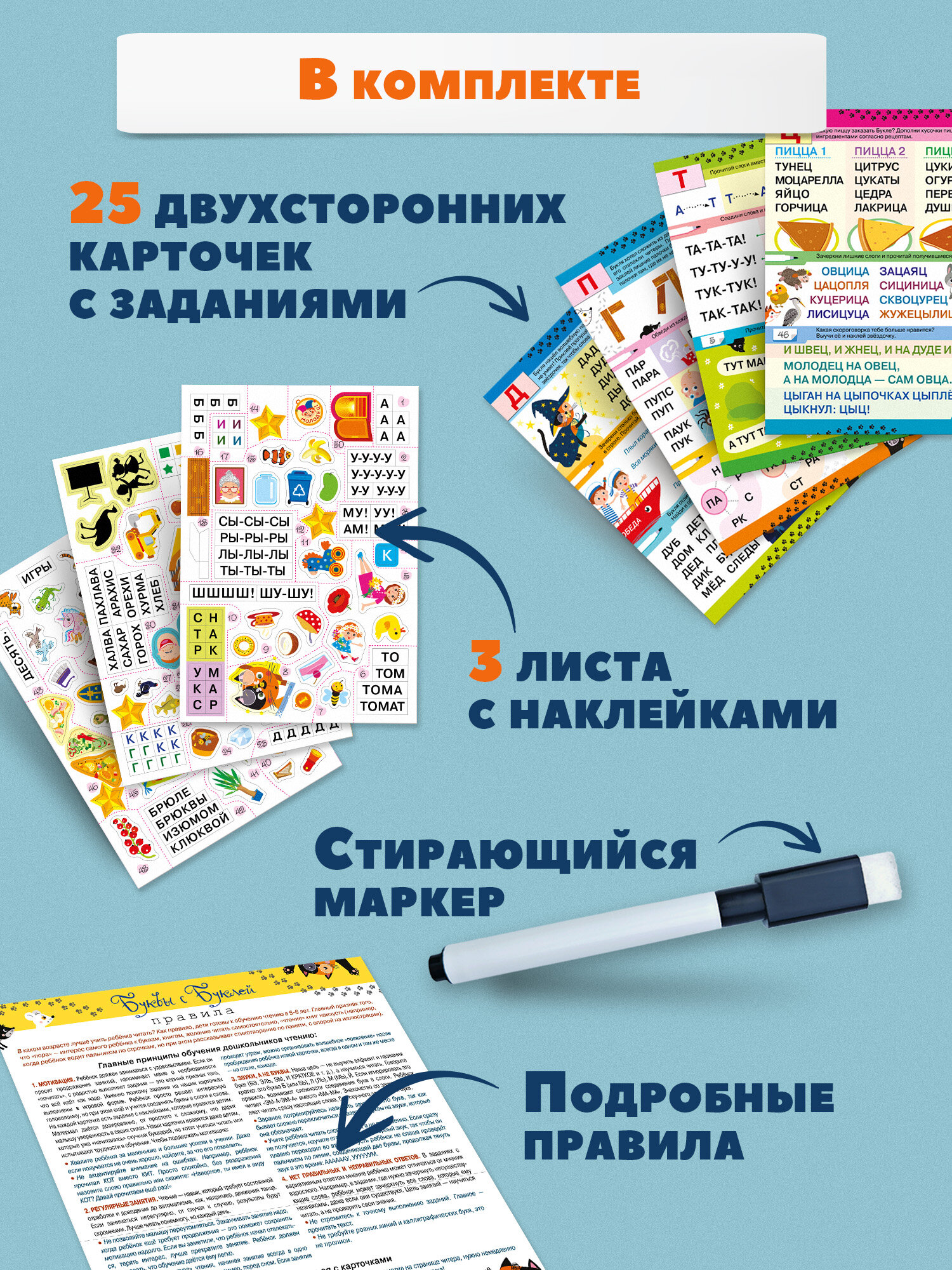 Обучающая игра Дрофа-Медиа Учимся читать по слогам. Тренажер для чтения — фото 1
