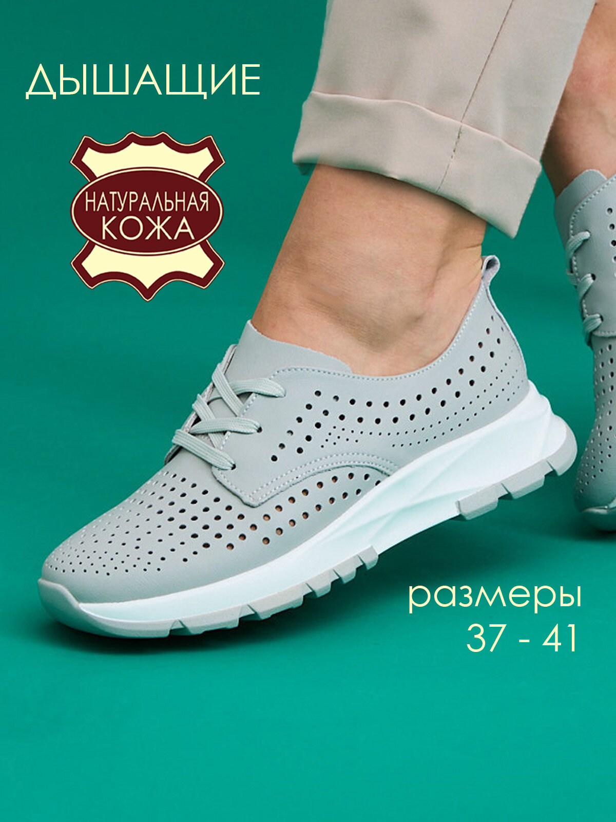 Кроссовки Натуральная кожа