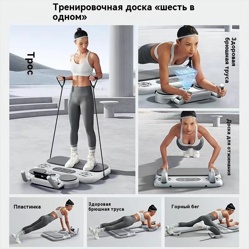 Многофункциональное оборудование для фитнеса "шесть в одном"