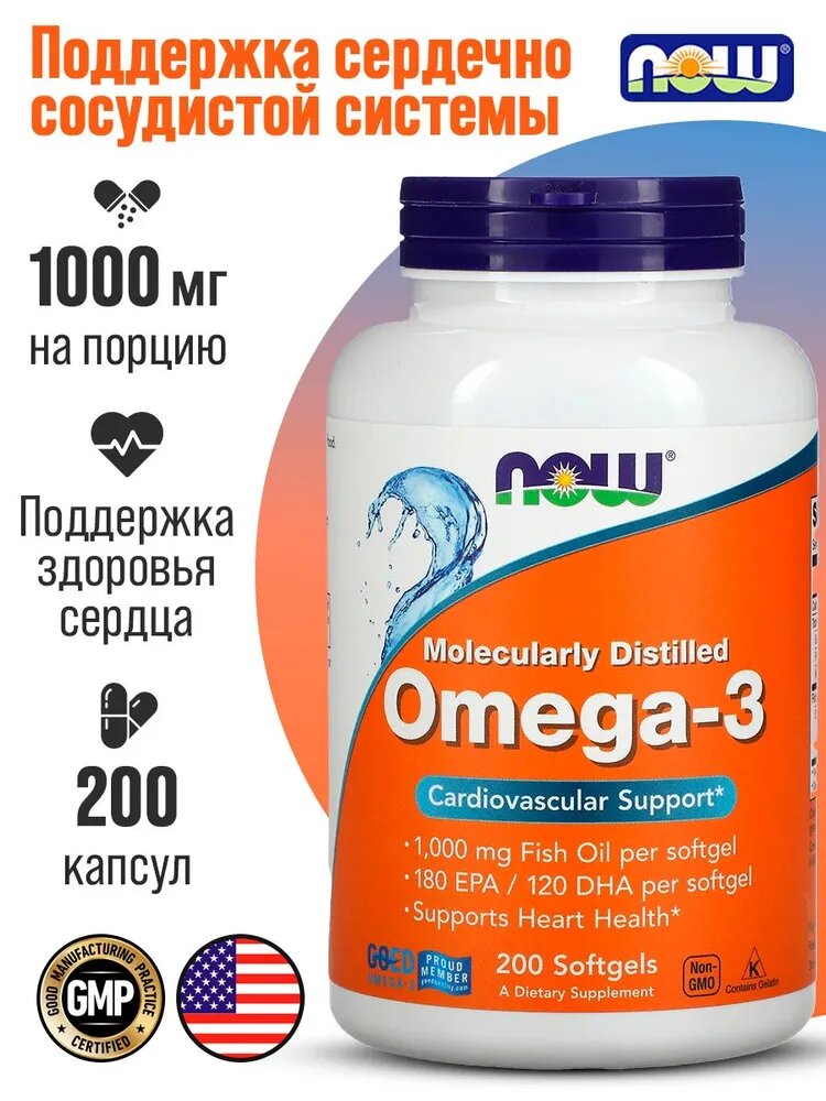 Омега 3, рыбий жир NOW Omega-3, 200 капсул