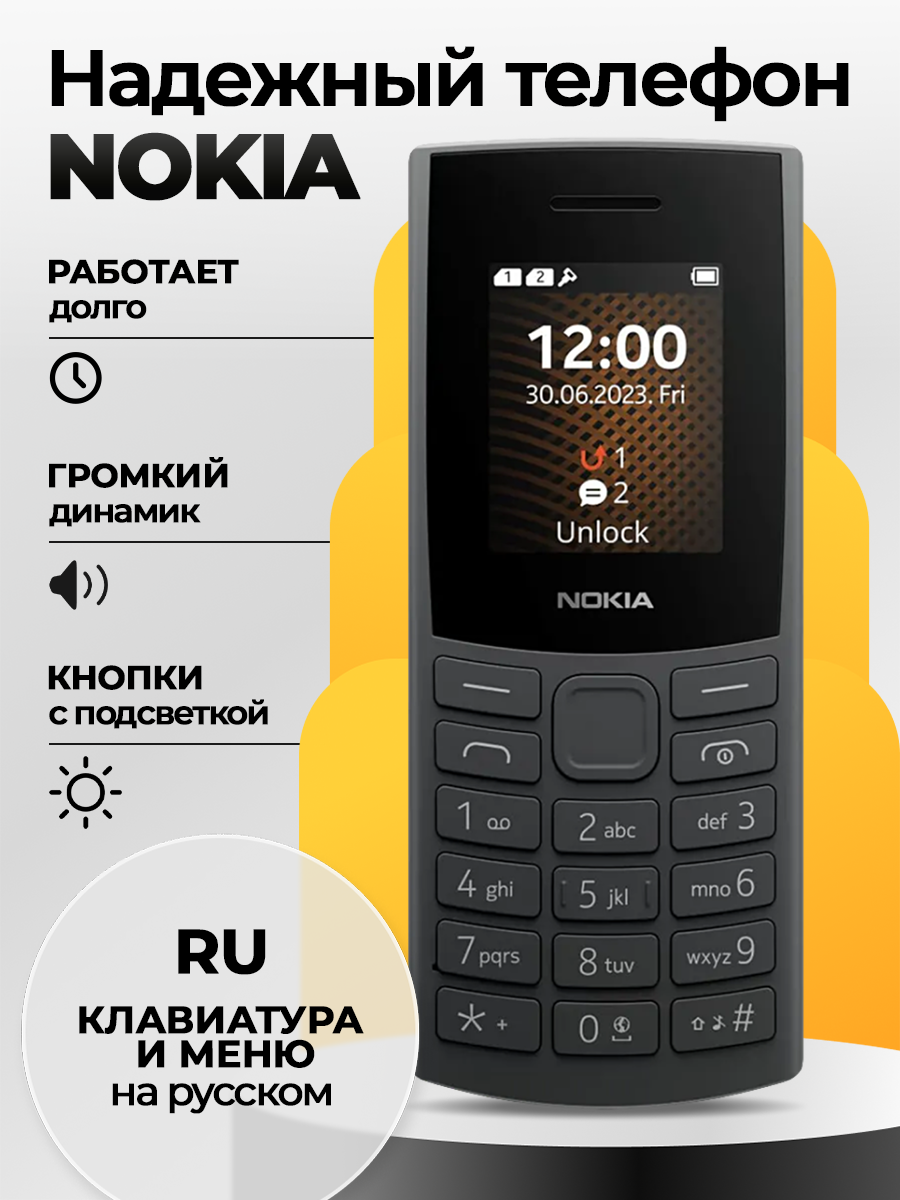 Надежный кнопочный телефон нокия 1-SIM Без камеры и Блютуз, с игрой