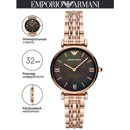 Женские часы Emporio Armani