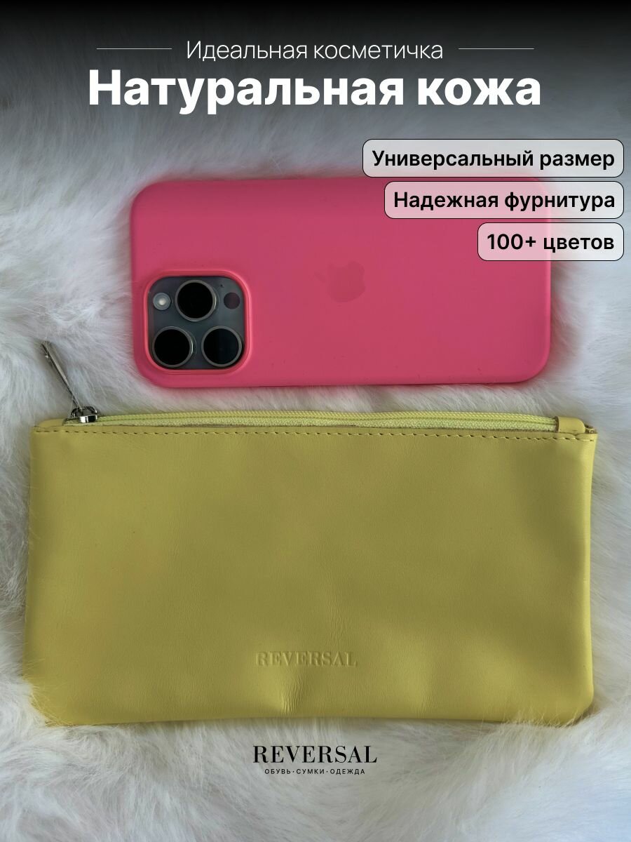 Косметичка