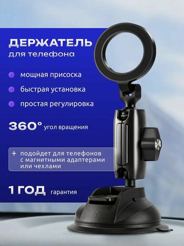 Изображение товара Магнитный держатель для телефона в машину Telesin, с креплением магсэйф на присоске, P3-SUS-02