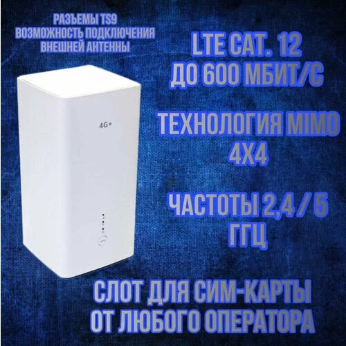 W-Fi роутер B628-350 LTE до 600 Мбитсек c агрегацией частот cat 12 4G роутер 13000₽