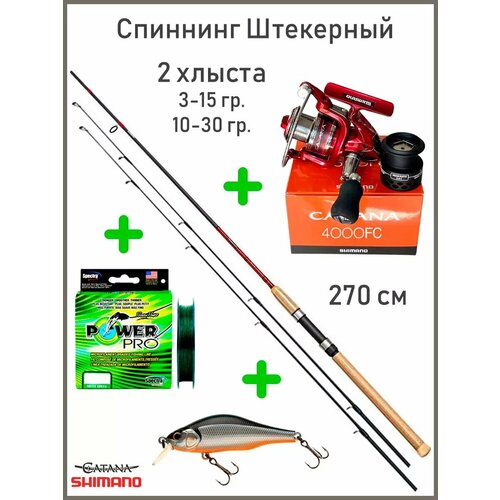 Спиннинг два хлыстика