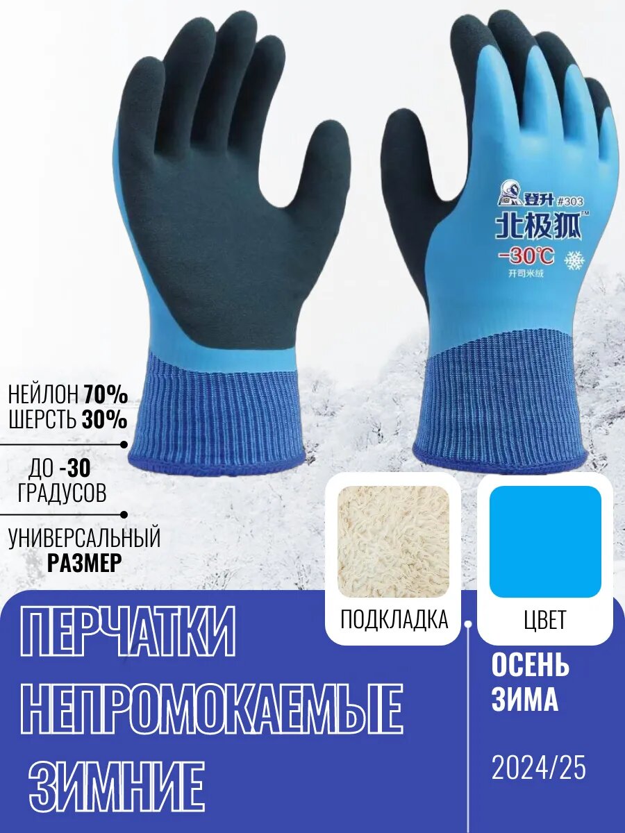 Перчатки ZUBAN для мужчин размер L/XL синий