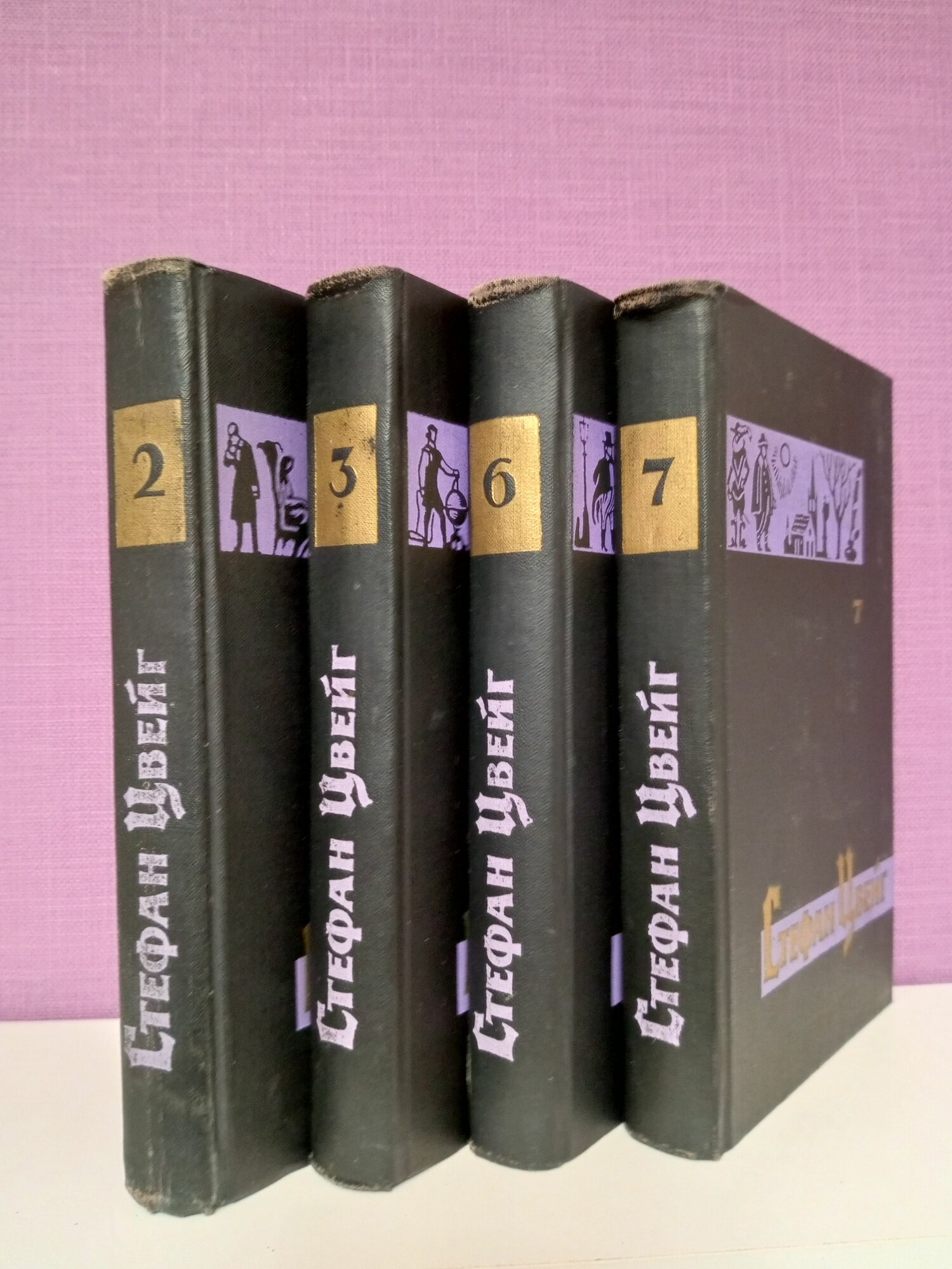 Стефан Цвейг - Собрание сочинений в семи томах (комплект из 4 книг)
