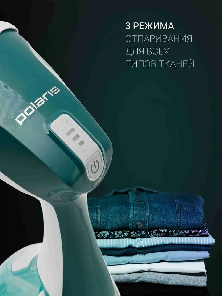 Отпариватель для одежды ручной Polaris PGS 1570CA компактный, Белый/Зеленый — фото 1