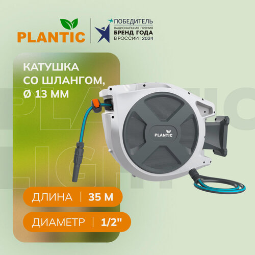 Изображение товара Катушка Plantic Light 29663-01, шланг 35м 1/2" (13 мм), со стопором, для полива сада
