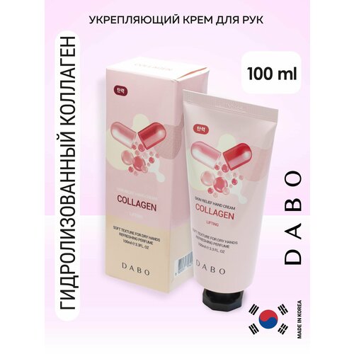 DABO Укрепляющий крем для рук с гидролизованным коллагеном, корейская косметика 100мл Skin Relief Hand Cream Collagen