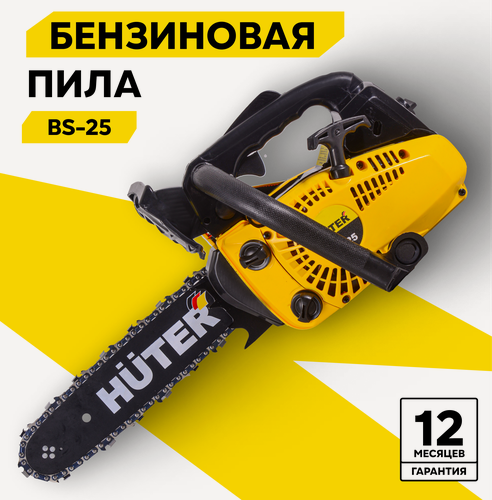 Изображение товара Бензопила бензиновая Huter BS-25, цепная, 1.6 л. с, 30 см, смазка цепи