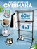Сушилка для белья напольная вертикальная in every house
